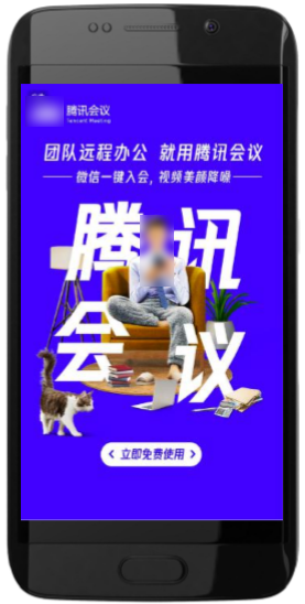 汇聚海量白领用户-WPS广告资源介绍