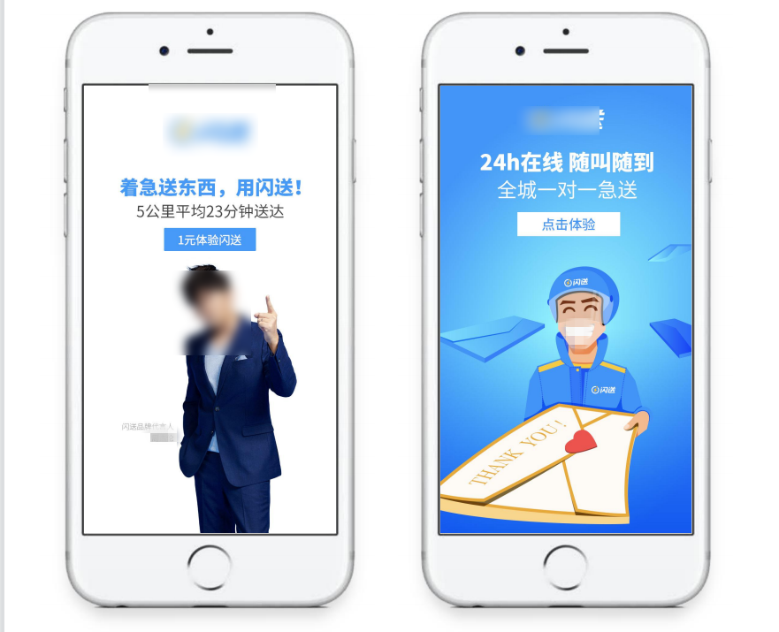 哪些行业适合投放WPS开屏广告？有哪些投放技巧？