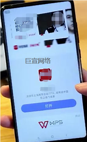 企业通过WPS广告推广的方式有什么？WPS广告开户找谁？